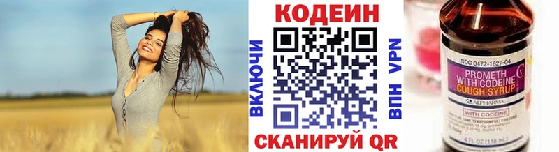 Кодеин Purple Drank  мега как войти  Бологое 