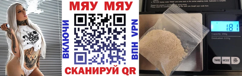 МЕФ mephedrone  Бологое 